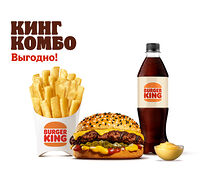 Гранд Чиз Кинг Комбо