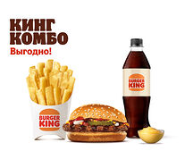 Гамбургер Кинг Комбо
