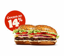 2 Ангуса по скидке