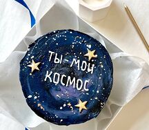 Бенто-торт Ты - мой космос