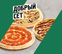Добрый сет