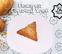Самса с курицей