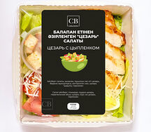 Цезарь с цыпленком