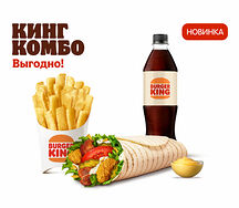 Сибирский Чикен Ролл Кинг Комбо