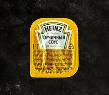 Соус Горчичный