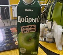 Сок яблочный