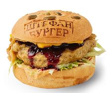 Леди Бэрри