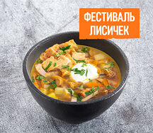 Суп с лисичками