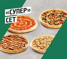 Супep cет