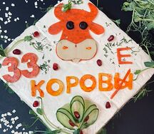 Торт с надписью из красного сыра песто