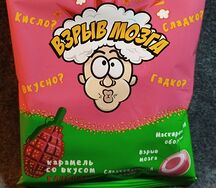 Взрыв мозга