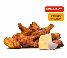 Крылышки Пармезан и Чеснок (12 шт.)