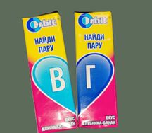 Жвачка орбит в ассортименте