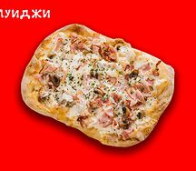 Пицца с ветчиной