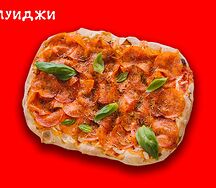 Пицца Пепперони