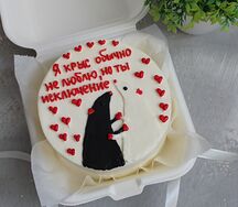 Бенто-торт Крыски для друга, подруги или близкого человека 