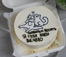 Бенто-торт для близкого человека Любить и бесить