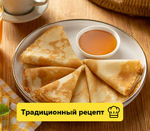 Блинчики домашние