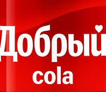 Добрый кола