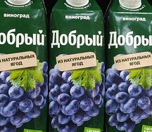 Сок Добрый Винoград