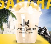 Молочный банановый коктейль