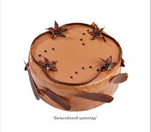 Торт Бельгийский шоколад