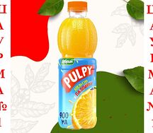 Pulpy со вкусом Апельсина