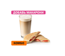 Комбо с Чиабаттой с ветчиной и сыром