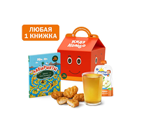 Кидз Комбо обед с книжкой Лабиринты