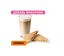 Комбо с Чиабаттой с тунцом