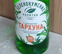 Тархун Зеленокумский