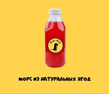 Морс