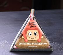 Онигири унаги Филадельфия