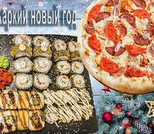 Жаркий новый год