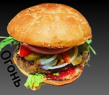 Бургер Пожарная часть