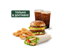 Сет на двоих с бургером и роллом