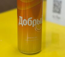 Добрый Апельсин