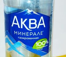 Газированная вода Aqua Minerale