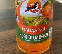 Черноголовка Мандарин