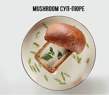 Mushroom суп-пюре