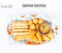 Сырная Закуска