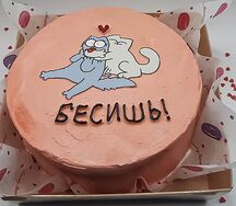 Бенто-торт Бесишь