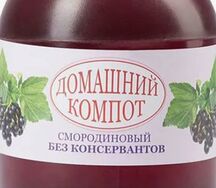 Компот домашний с чёрной смородиной