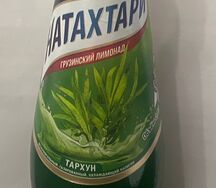 Натахтари Тархун