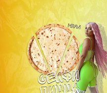 Четыре сыра мирави - 32 см