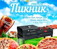 Комбо пикник