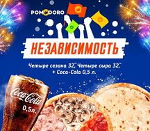 Независимость