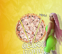 Ветчина и грибы мирави - 32 см