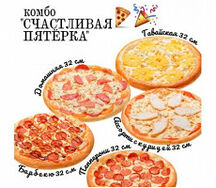 Комбо Счастливая пятерка