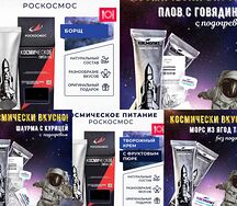 Космическое питание Комета